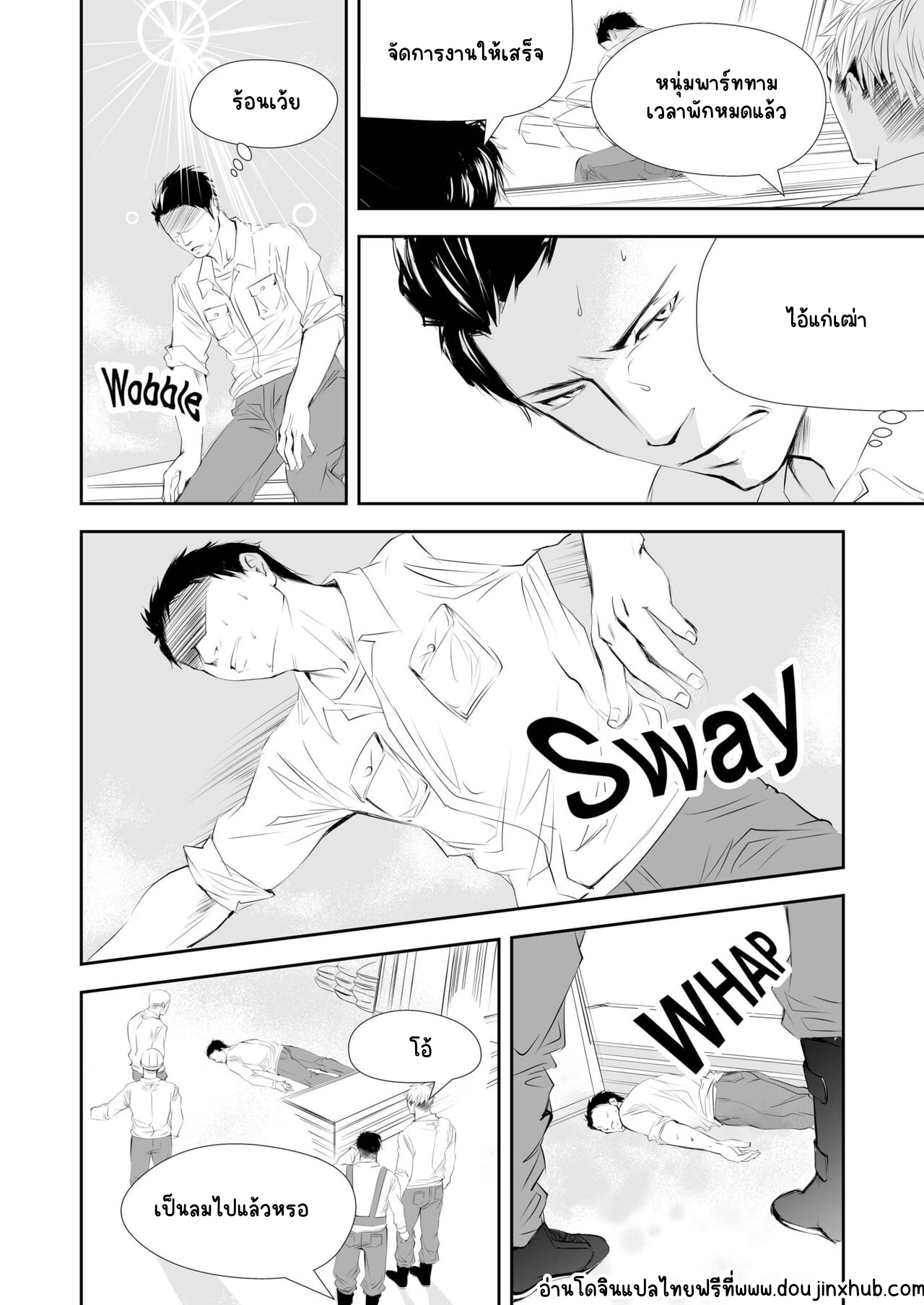 ตาแก่ไซต์ก่อสร้าง-4